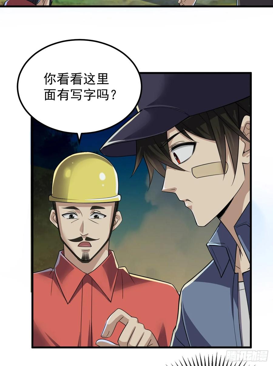 第一序列 第245话 244 打打打劫 第4页