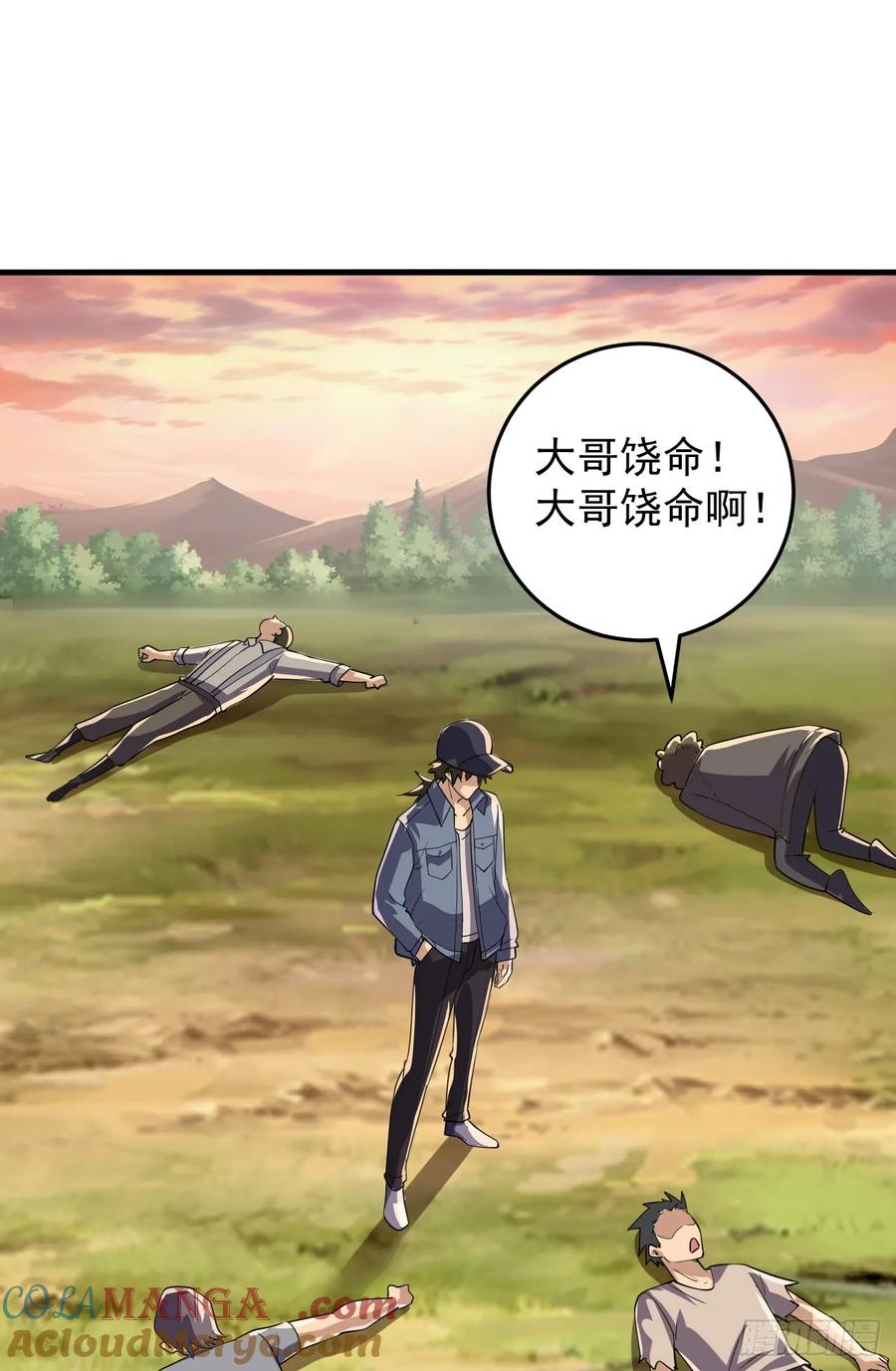 第一序列 第245话 244 打打打劫 第37页