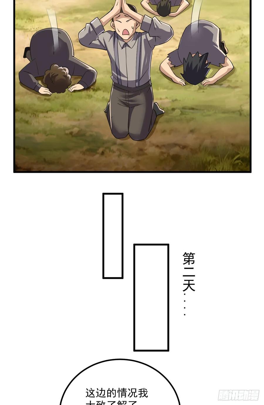 第一序列 第245话 244 打打打劫 第40页