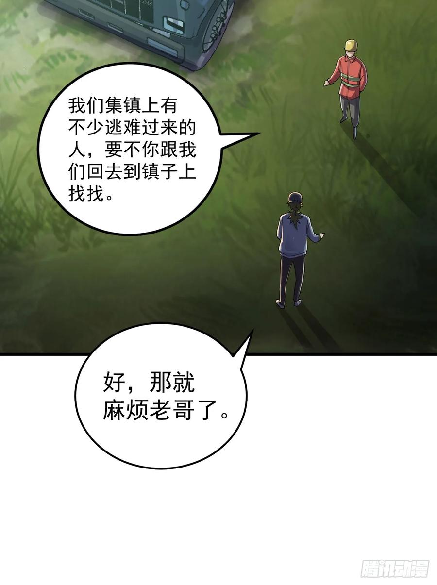 第一序列 第245话 244 打打打劫 第10页