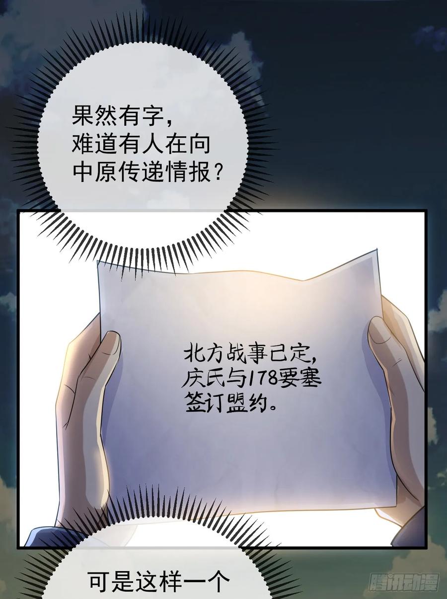 第一序列 第245话 244 打打打劫 第6页