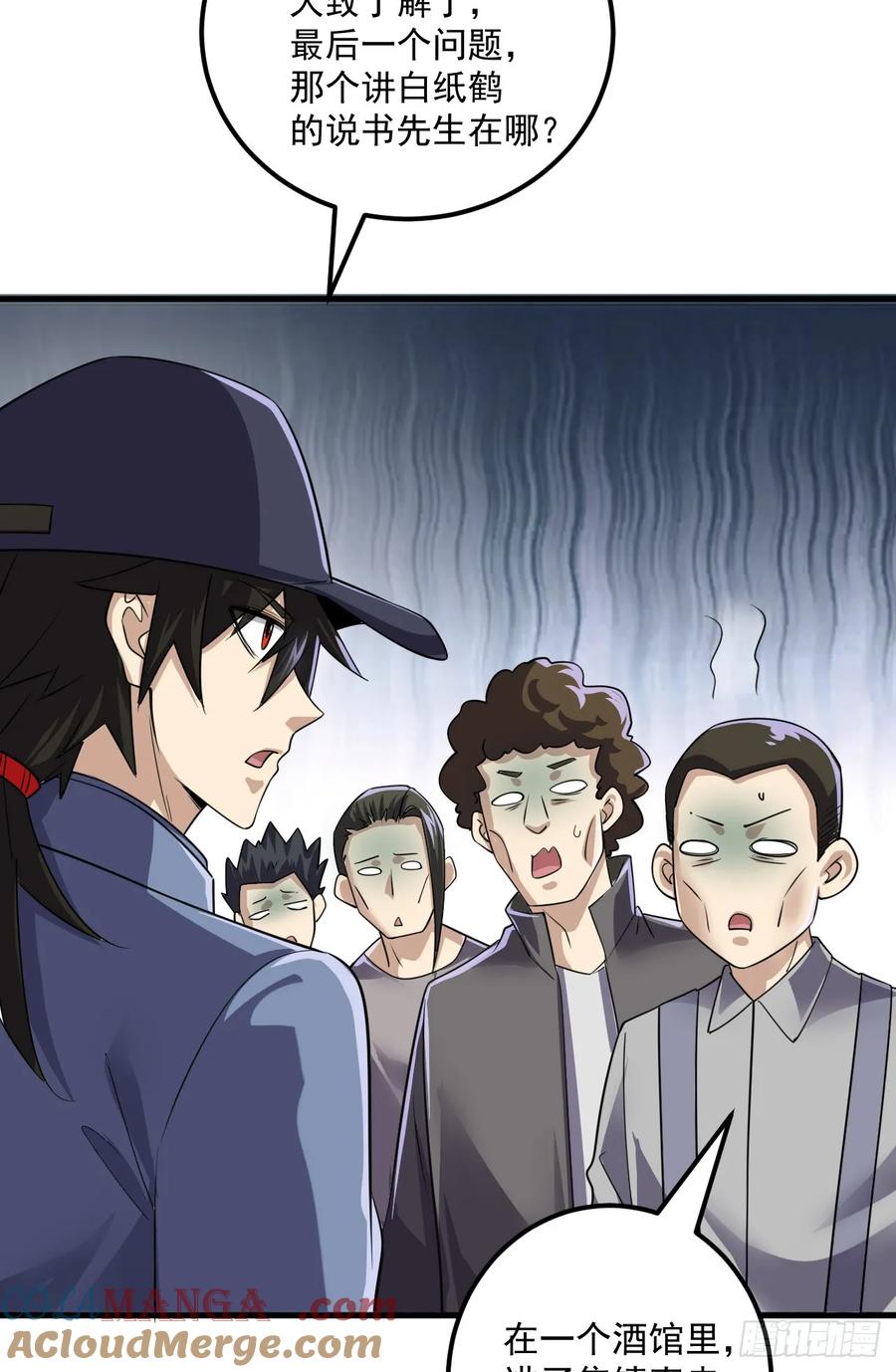 第一序列 第245话 244 打打打劫 第41页
