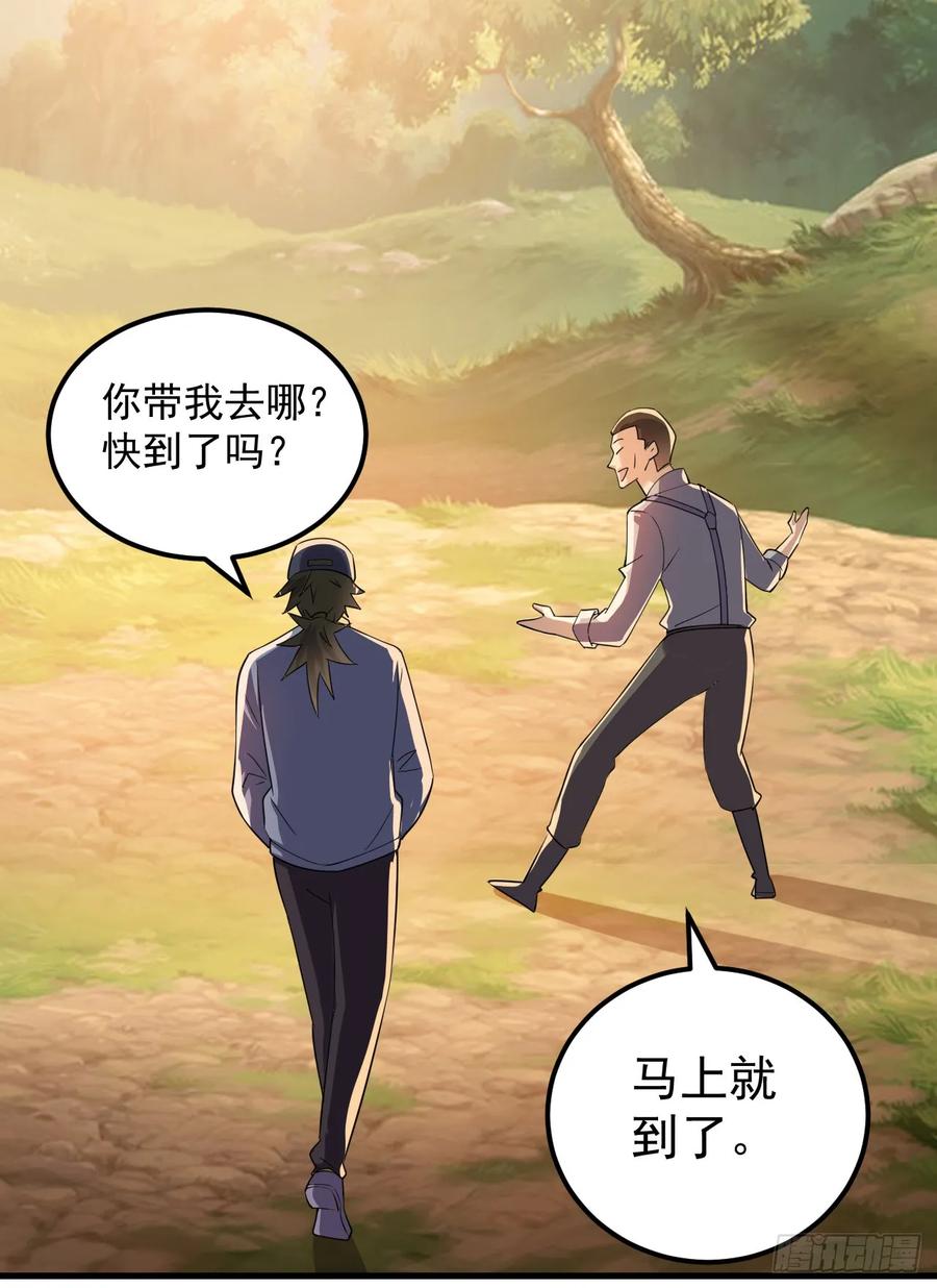 第一序列 第245话 244 打打打劫 第24页