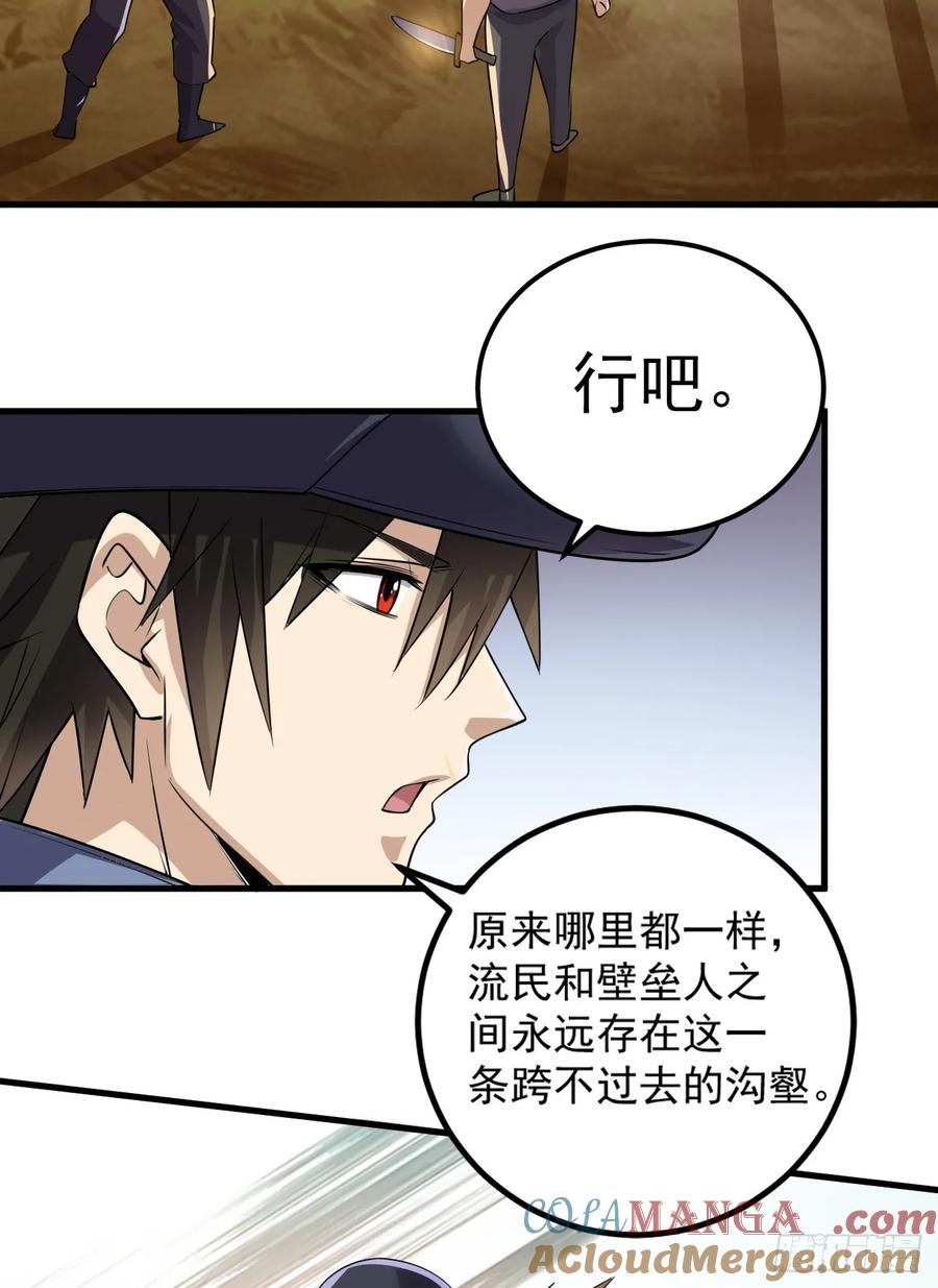 第一序列 第245话 244 打打打劫 第31页