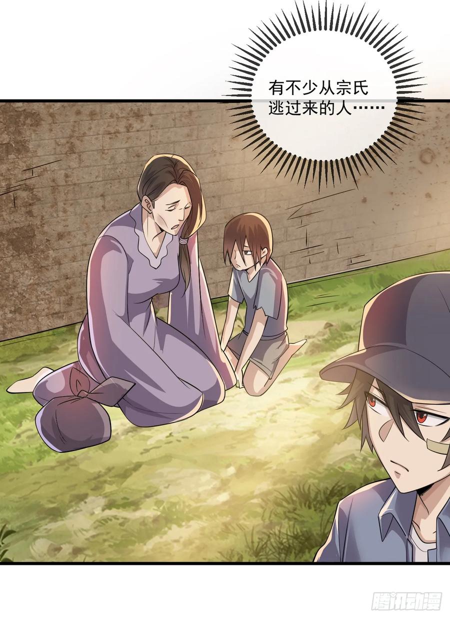 第一序列 第245话 244 打打打劫 第18页