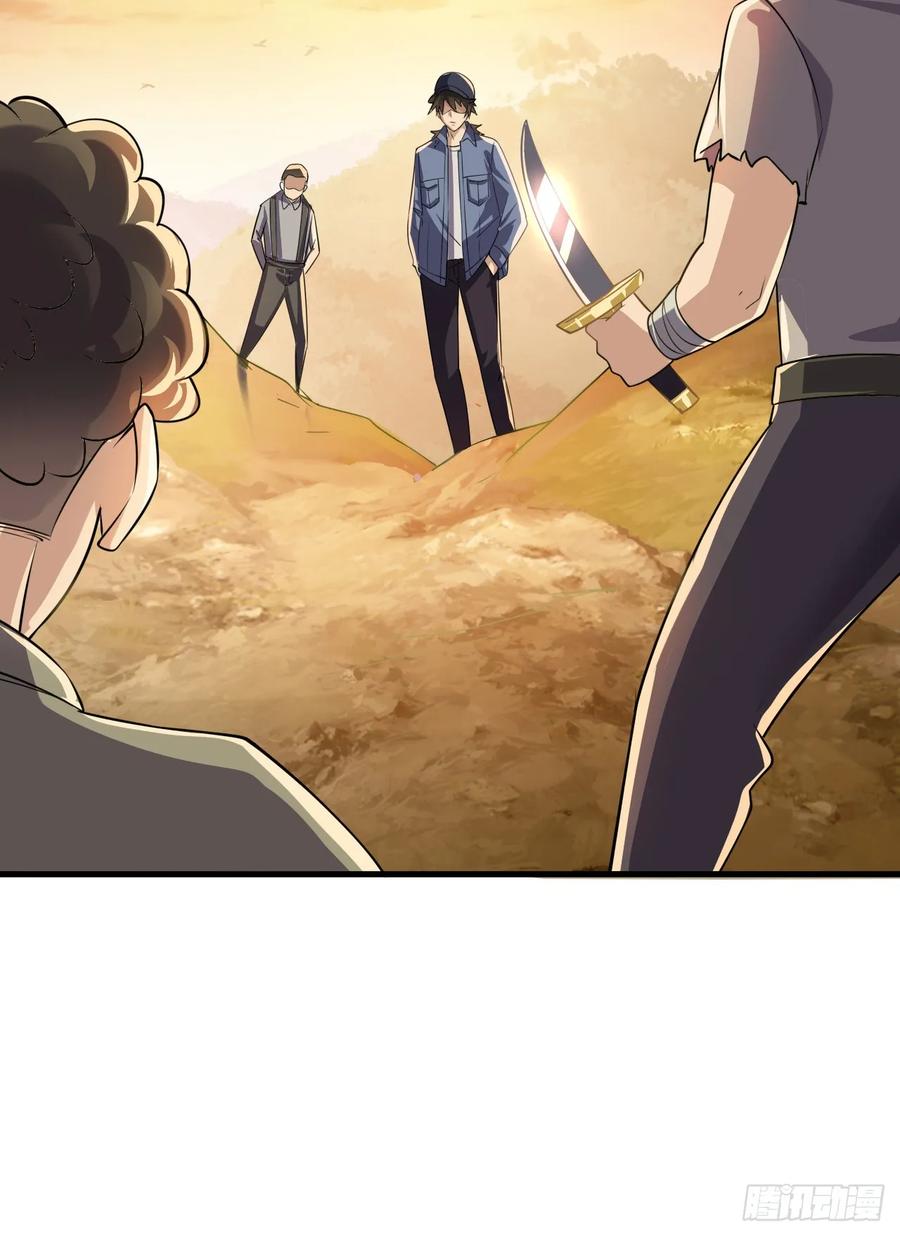 第一序列 第245话 244 打打打劫 第26页