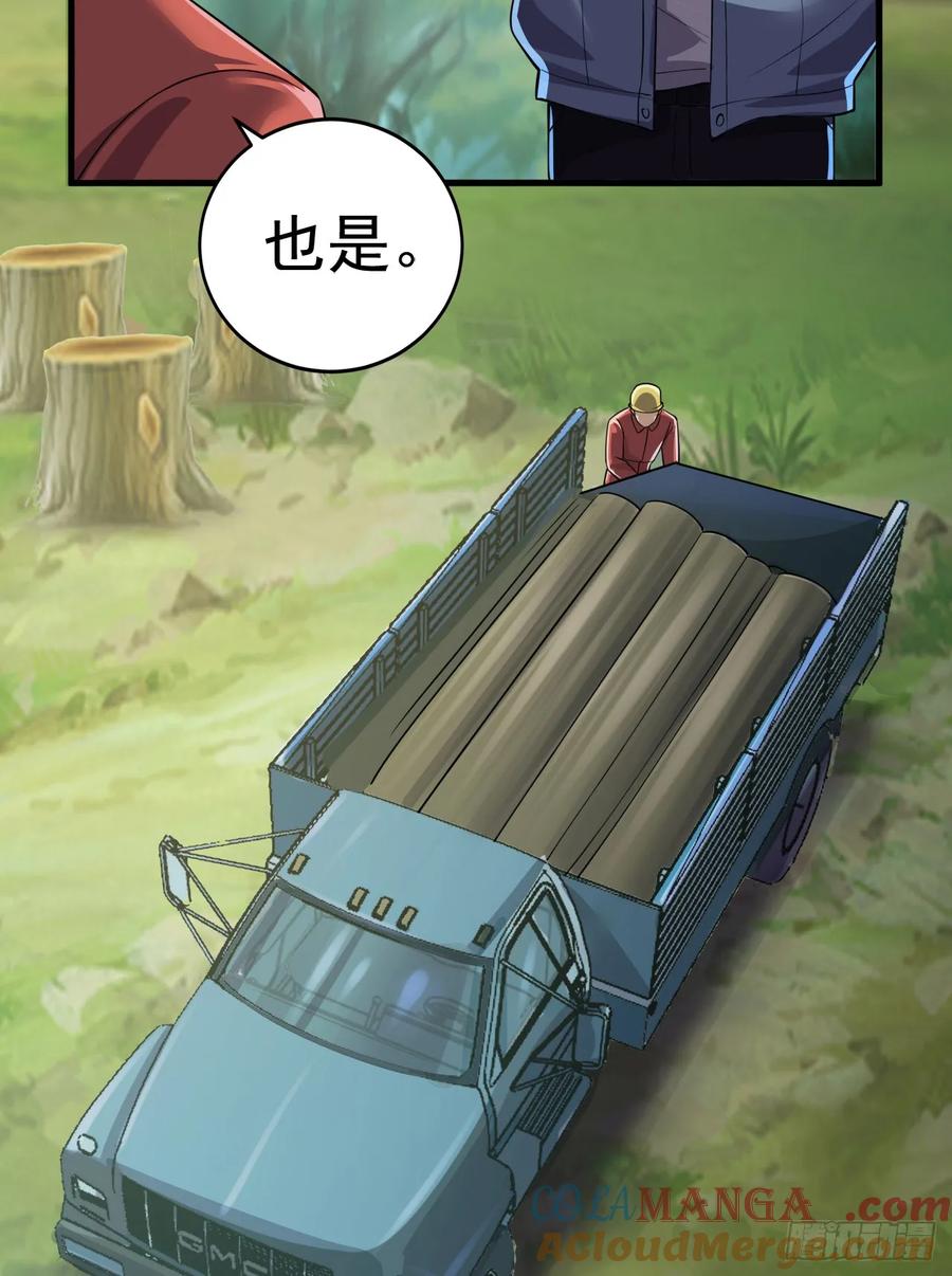 第一序列 第245话 244 打打打劫 第9页