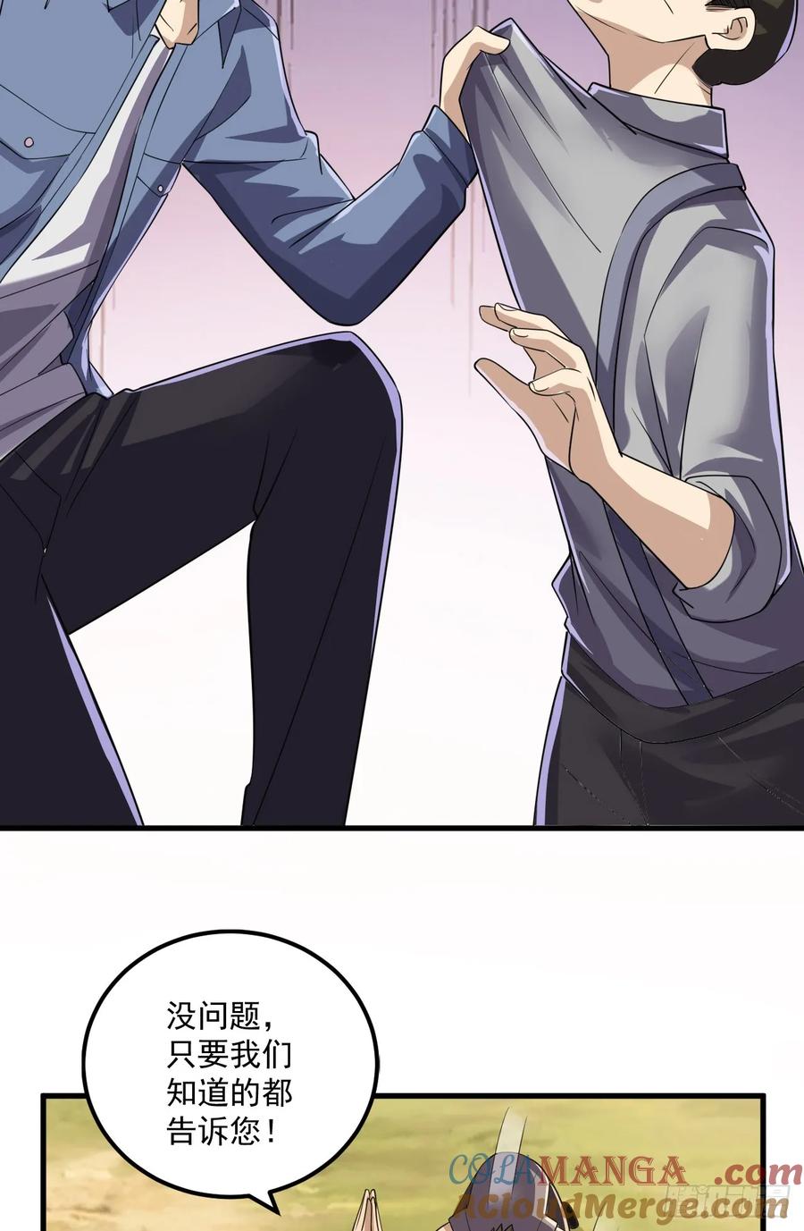 第一序列 第245话 244 打打打劫 第39页