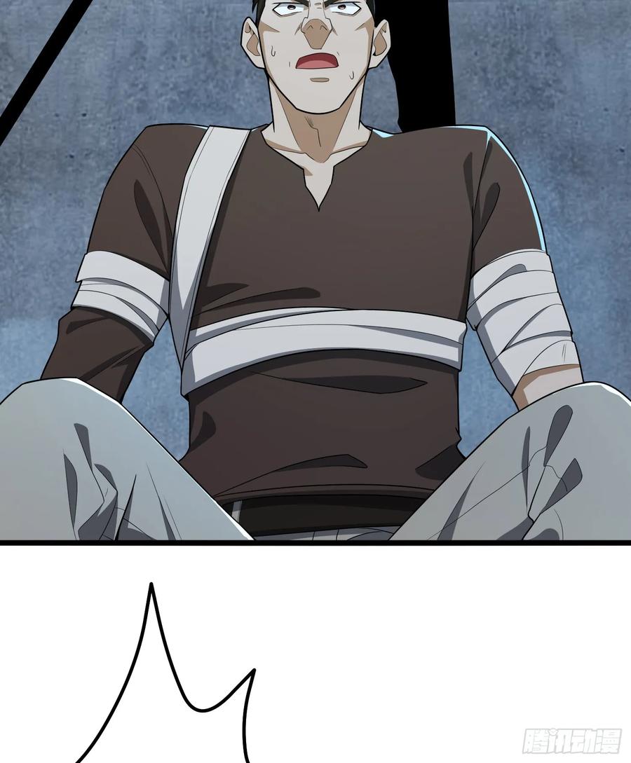 第一序列 第246话 245 说书人 第65页