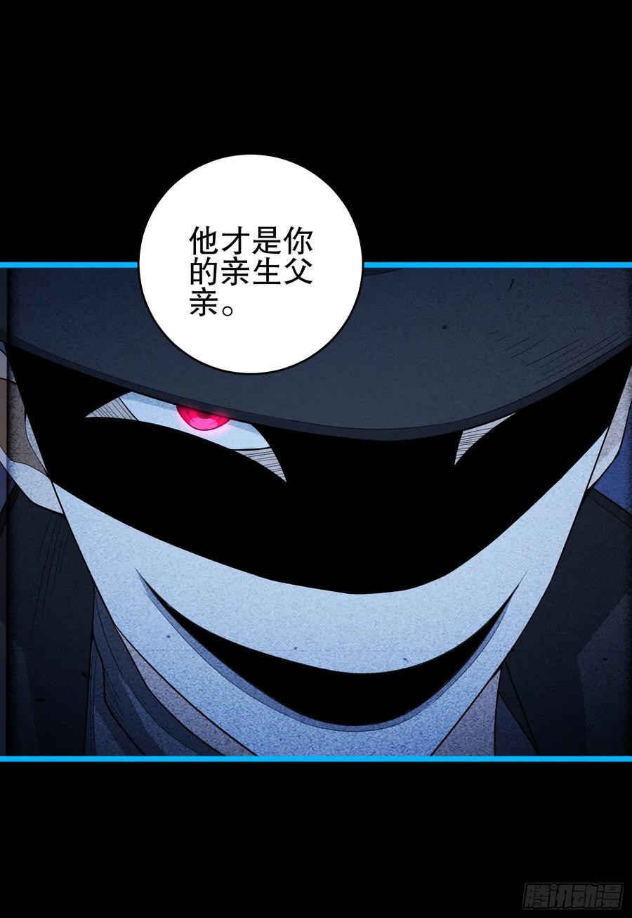 第一序列 第246话 245 说书人 第41页