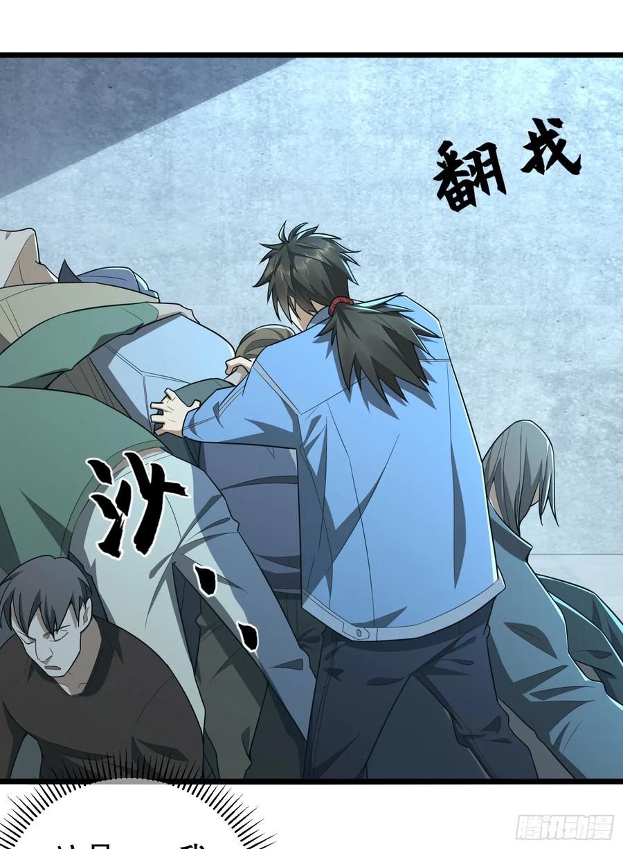 第一序列 第246话 245 说书人 第72页