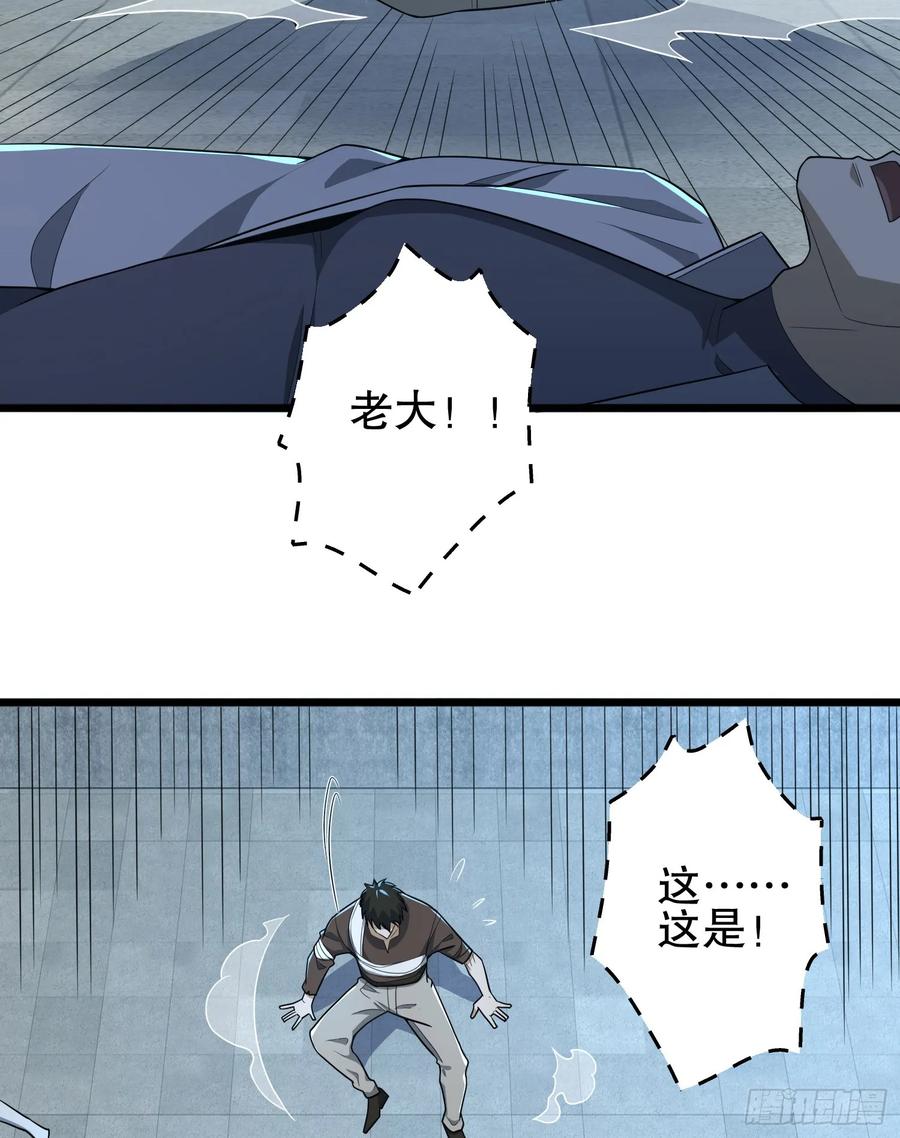 第一序列 第246话 245 说书人 第62页