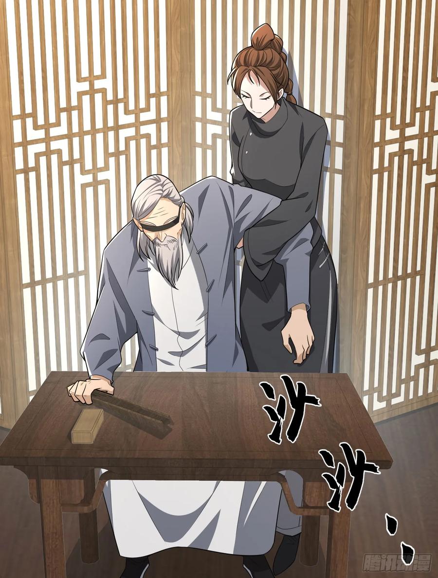 第一序列 第246话 245 说书人 第14页