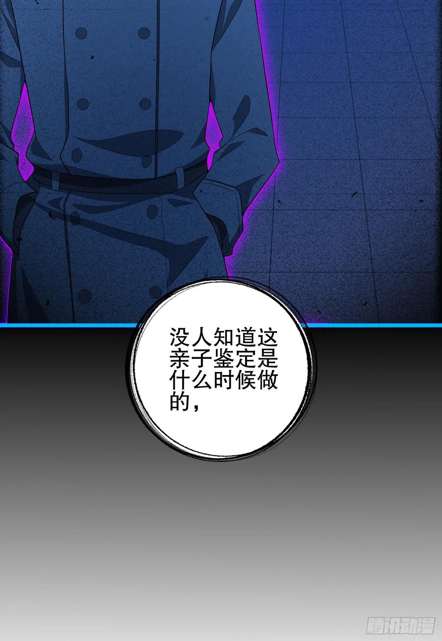 第一序列 第246话 245 说书人 第45页