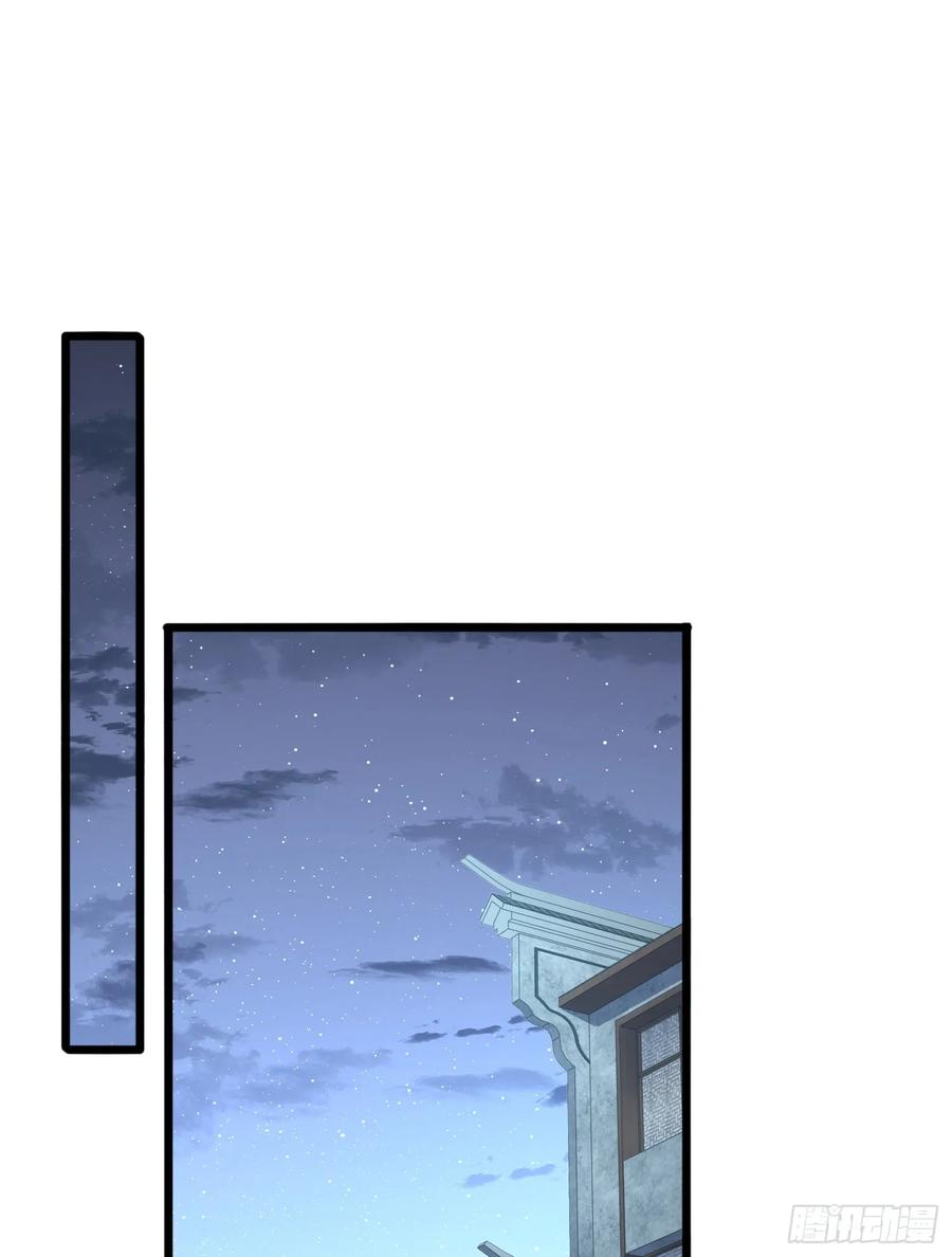 第一序列 第246话 245 说书人 第53页