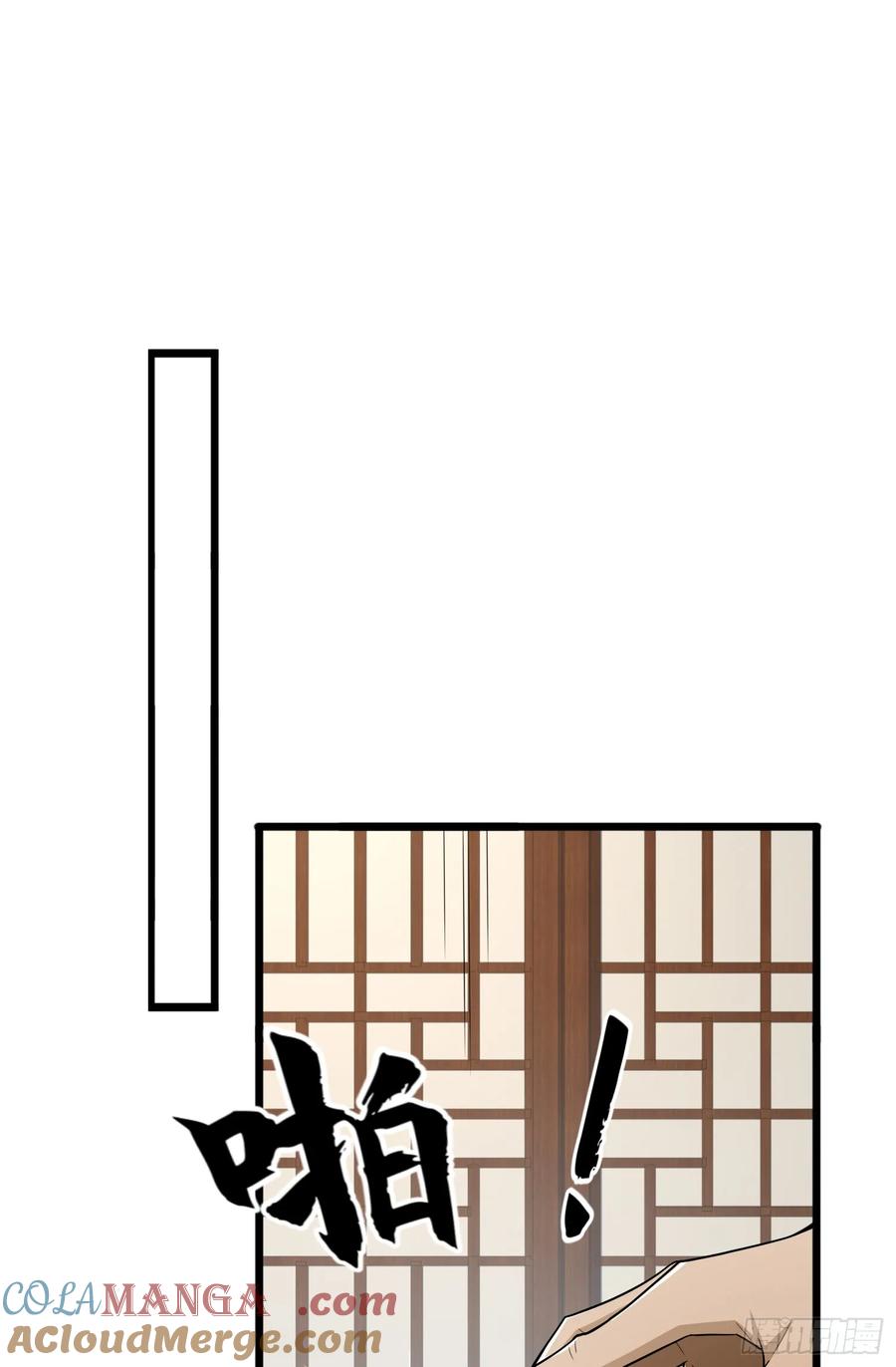 第一序列 第246话 245 说书人 第28页