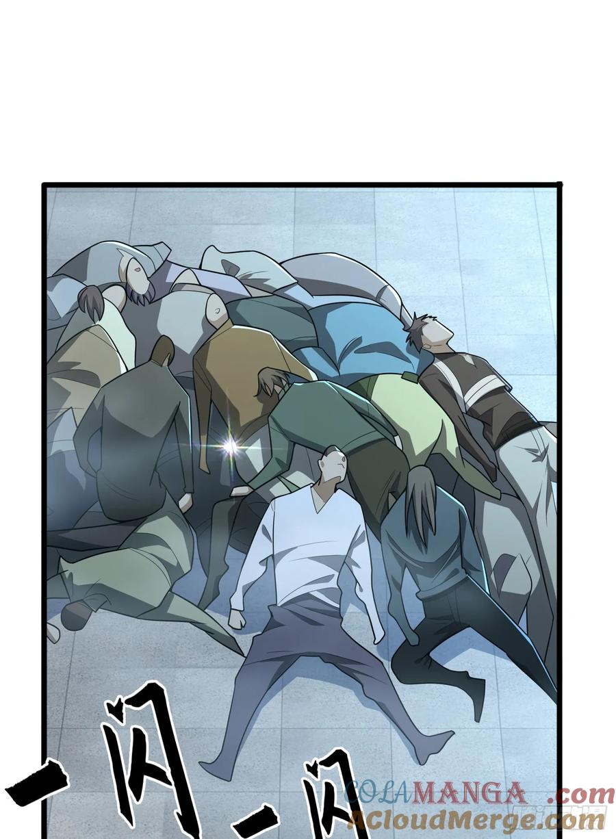 第一序列 第246话 245 说书人 第70页