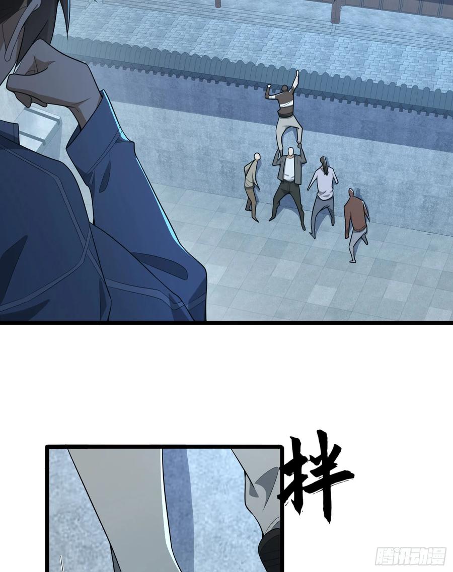 第一序列 第246话 245 说书人 第60页