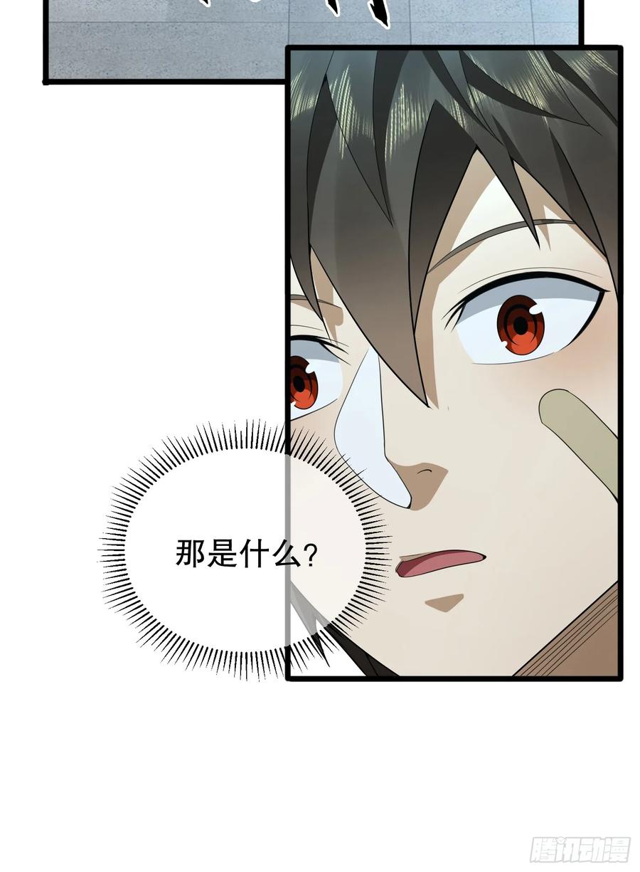 第一序列 第246话 245 说书人 第71页