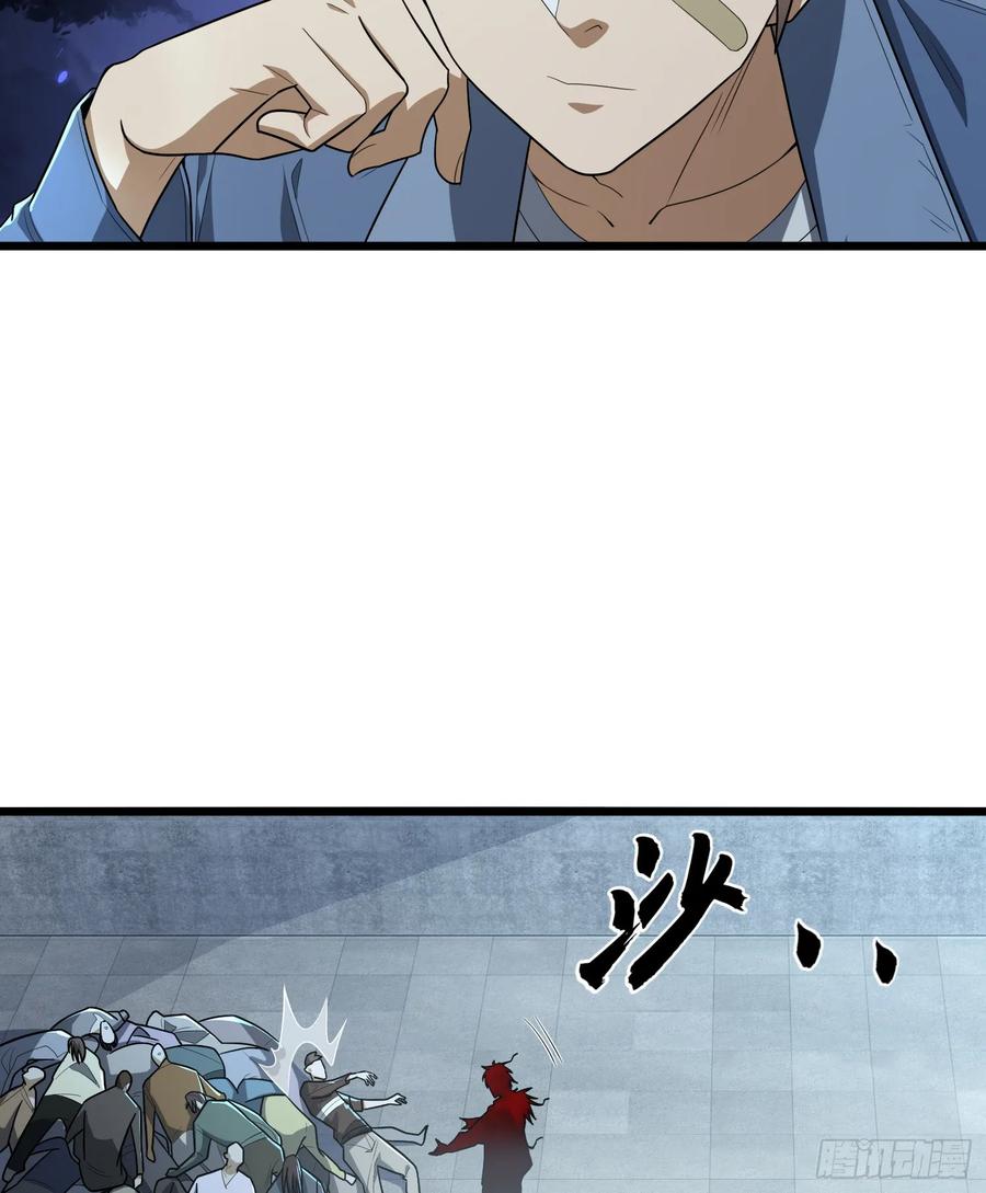 第一序列 第246话 245 说书人 第68页