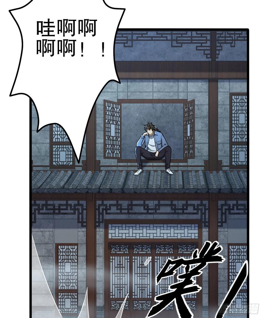 第一序列 第246话 245 说书人 第66页