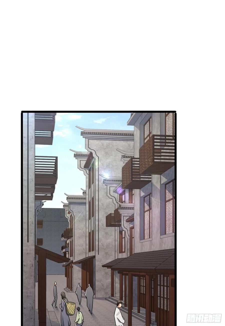 第一序列 第246话 245 说书人 第3页