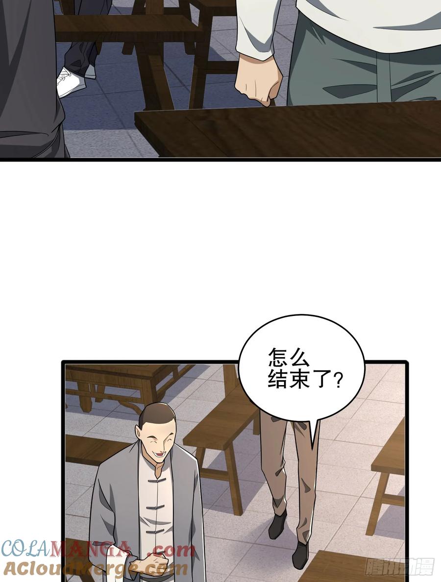 第一序列 第246话 245 说书人 第49页