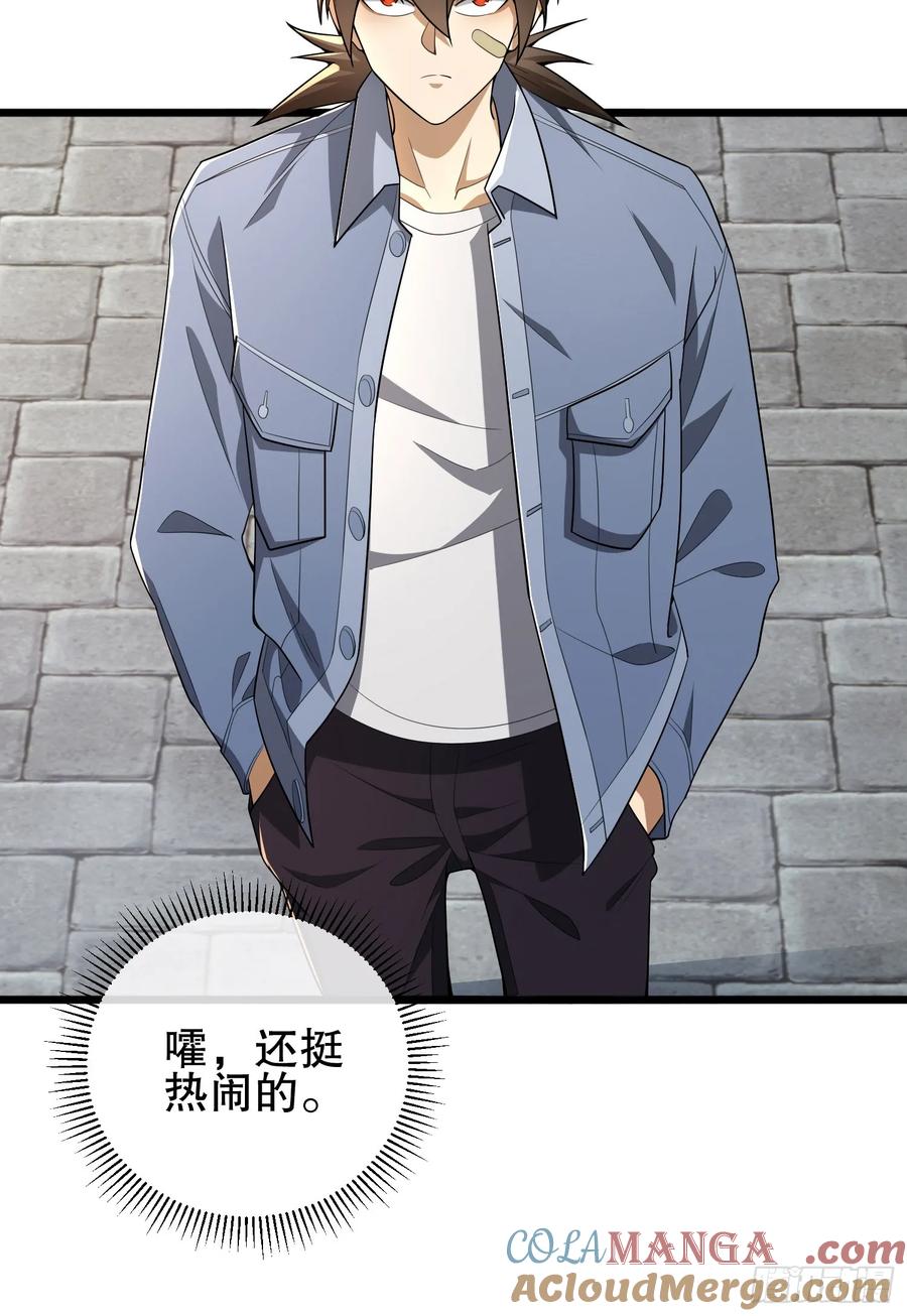 第一序列 第246话 245 说书人 第7页