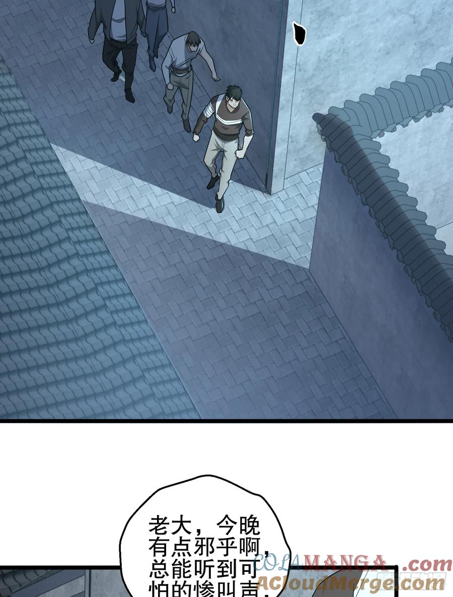 第一序列 第246话 245 说书人 第55页