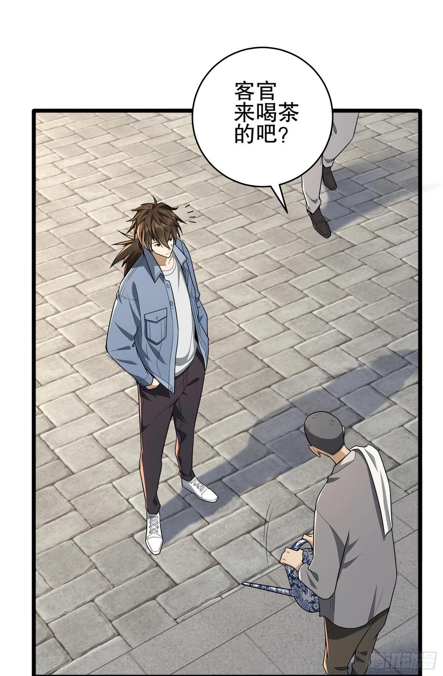 第一序列 第246话 245 说书人 第8页