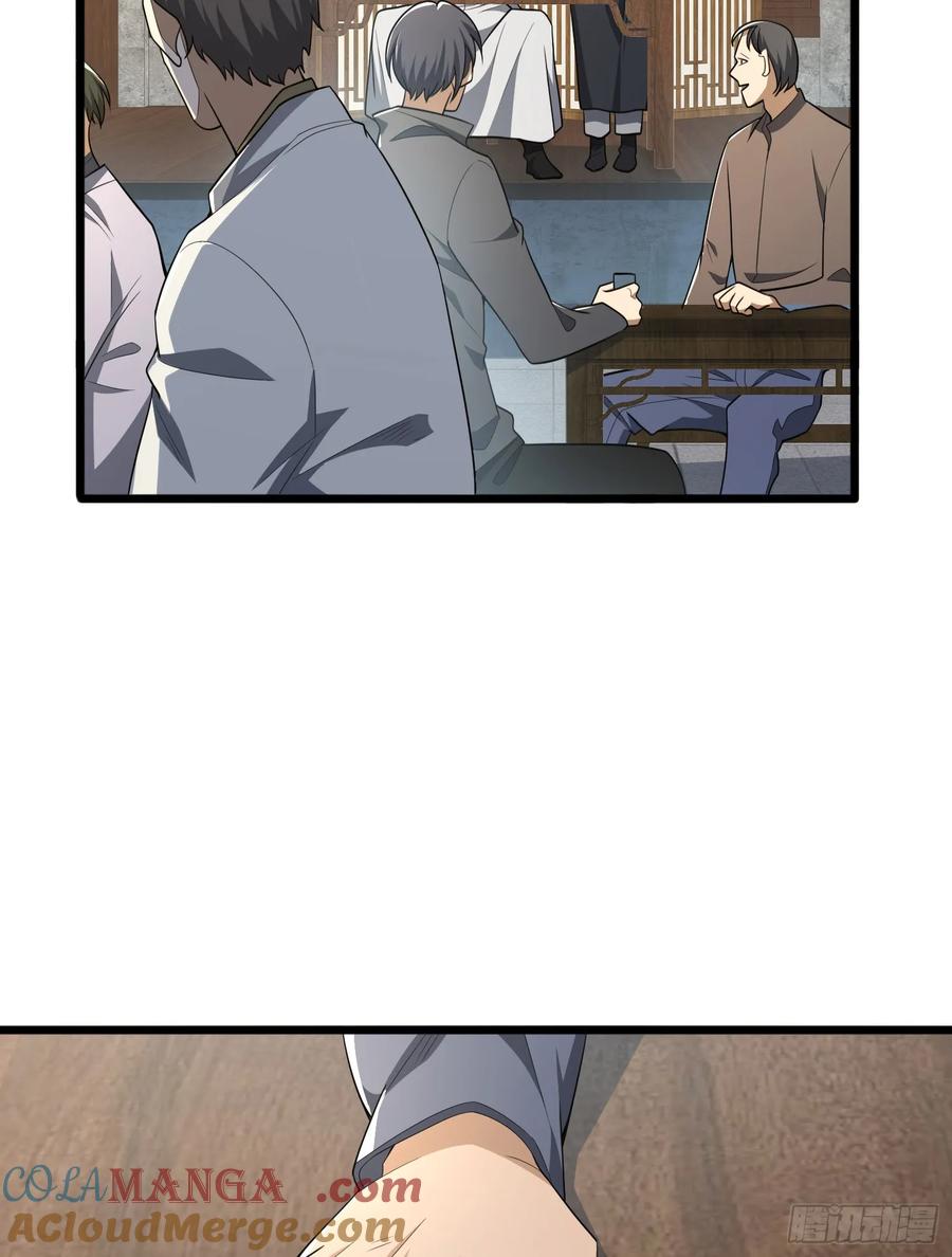 第一序列 第246话 245 说书人 第16页