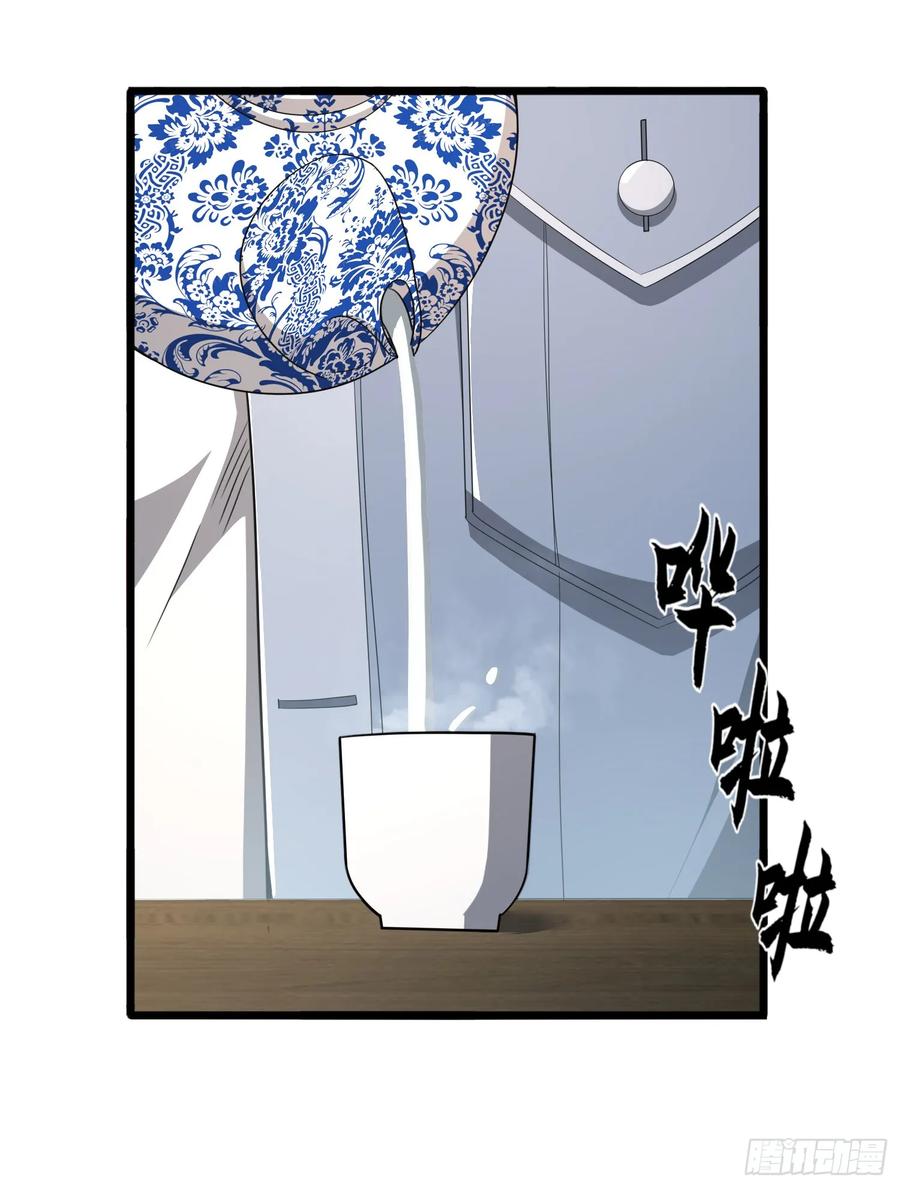 第一序列 第246话 245 说书人 第27页
