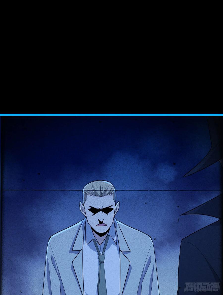 第一序列 第246话 245 说书人 第36页
