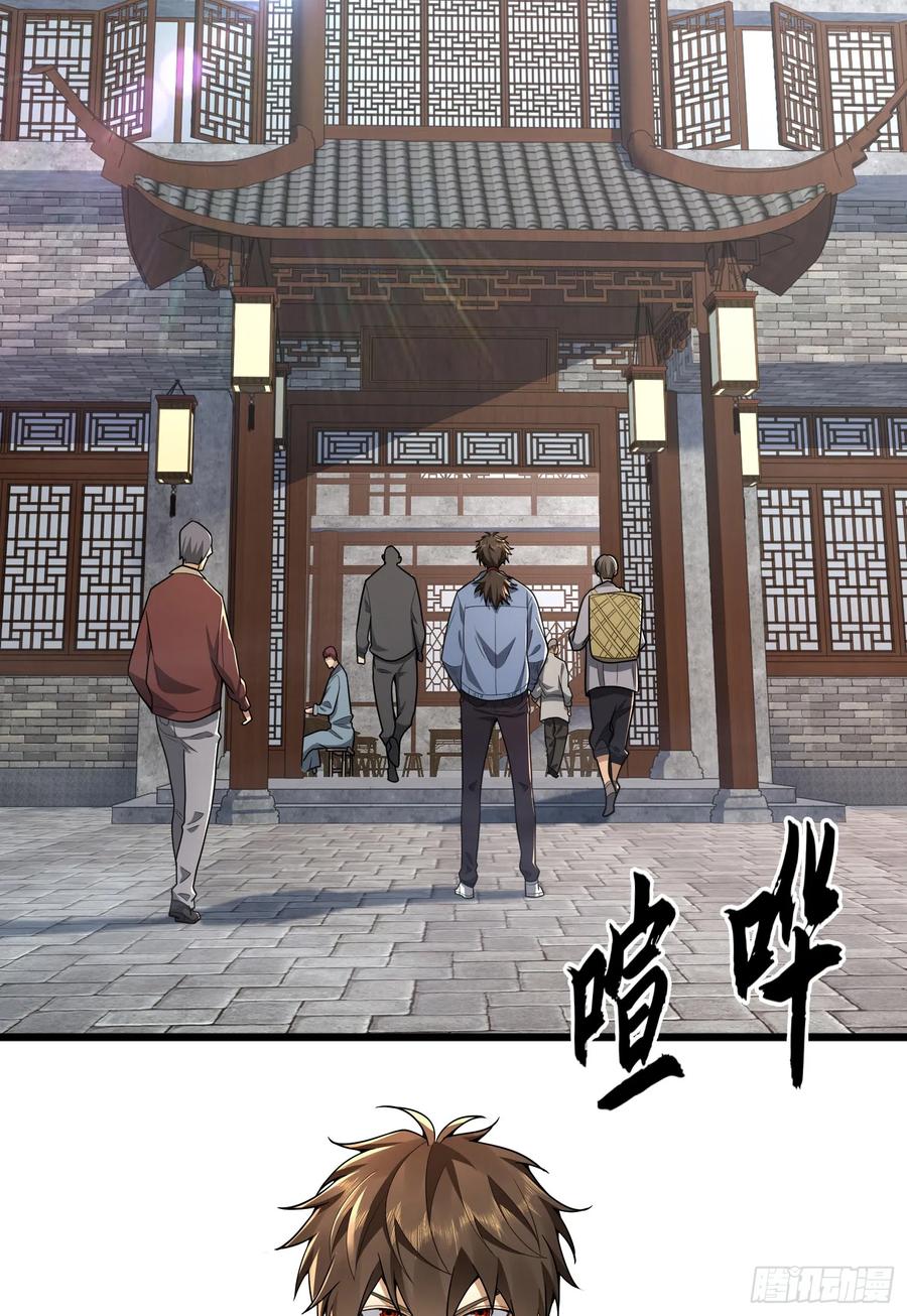 第一序列 第246话 245 说书人 第6页
