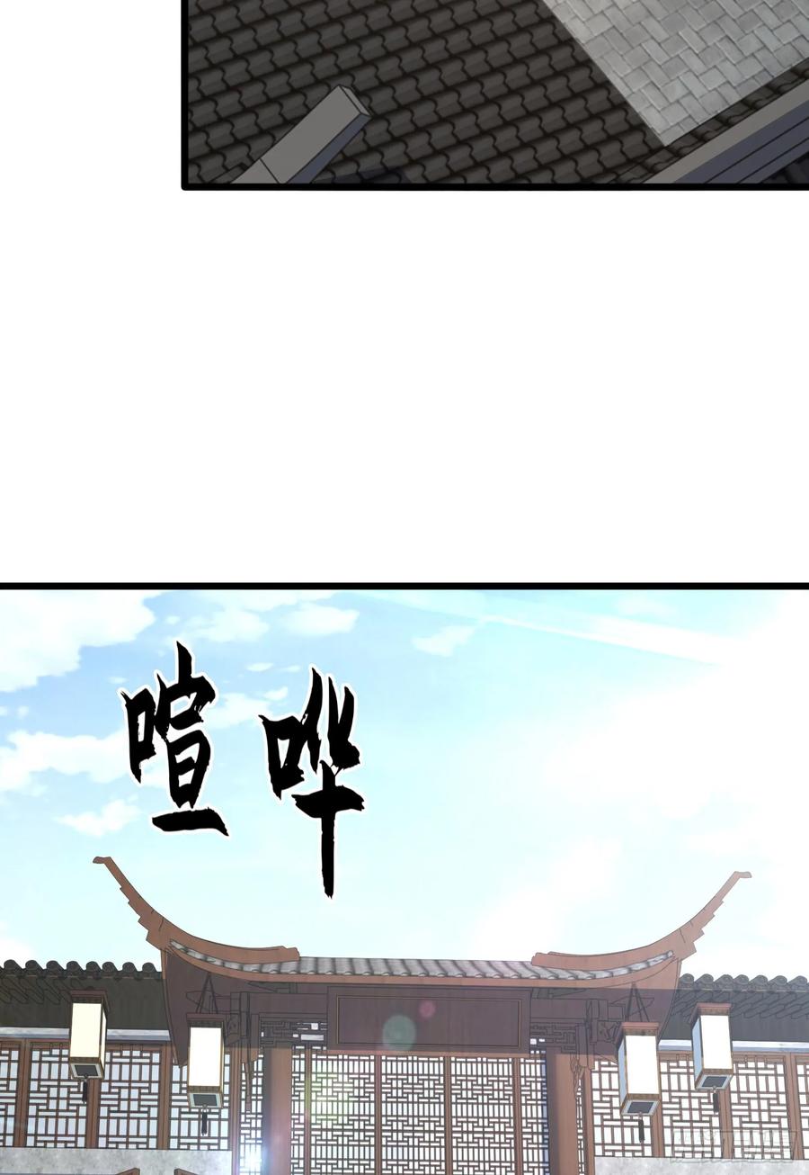 第一序列 第246话 245 说书人 第5页