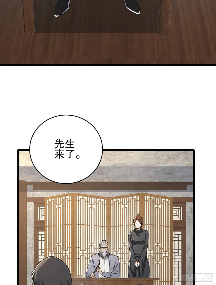 第一序列 第246话 245 说书人 第15页