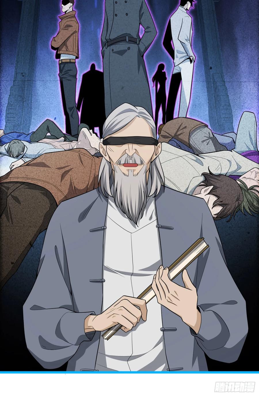 第一序列 第246话 245 说书人 第32页