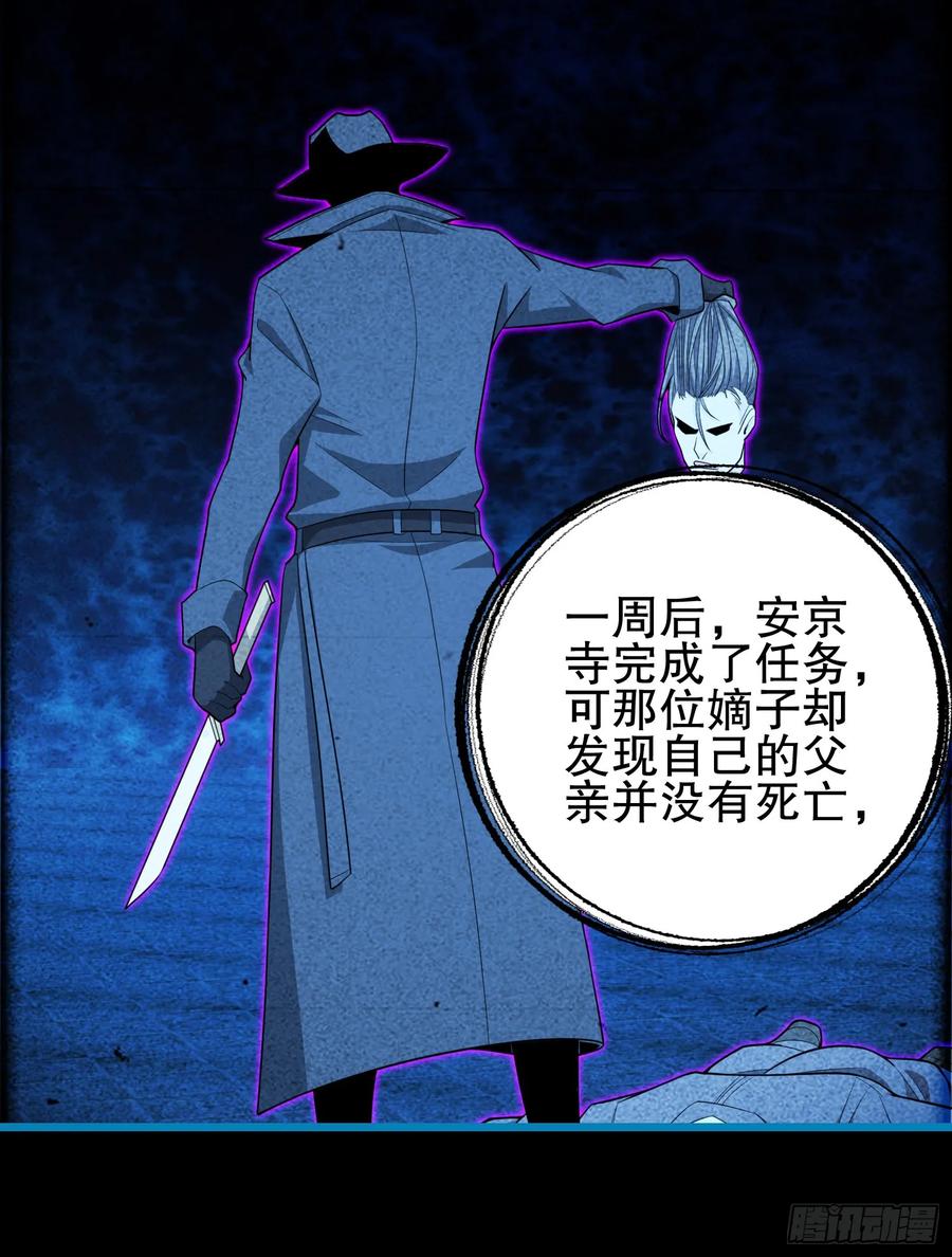 第一序列 第246话 245 说书人 第35页