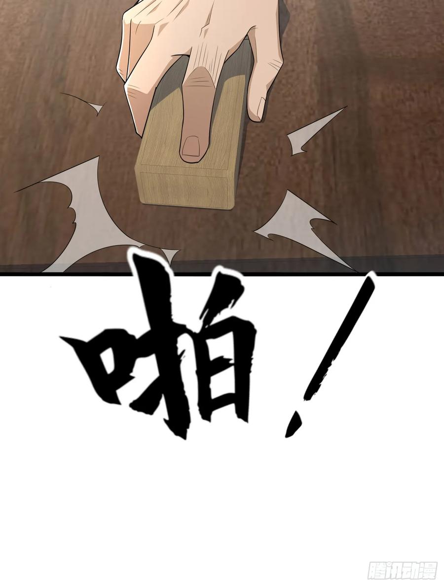 第一序列 第246话 245 说书人 第17页
