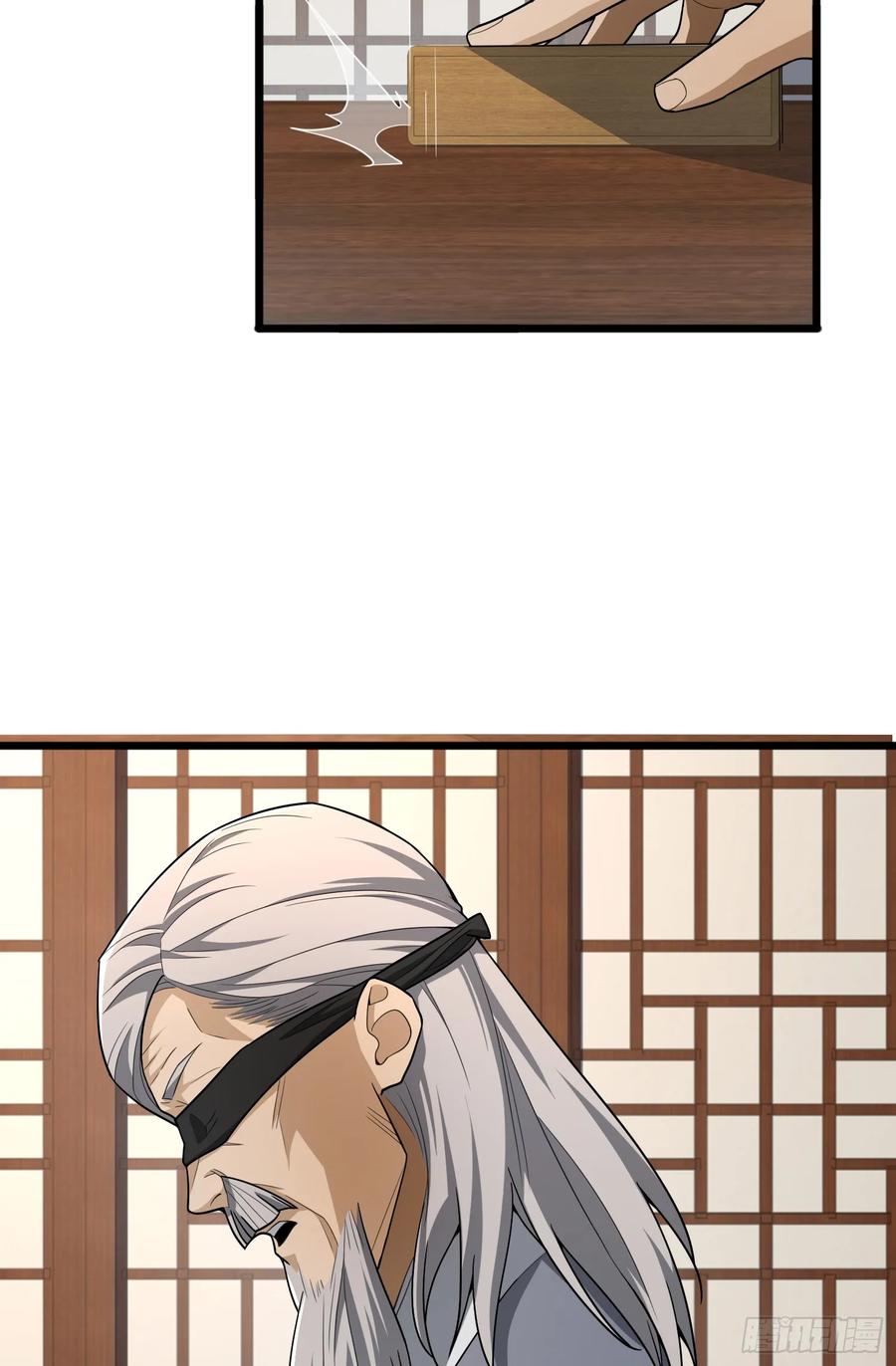 第一序列 第246话 245 说书人 第29页