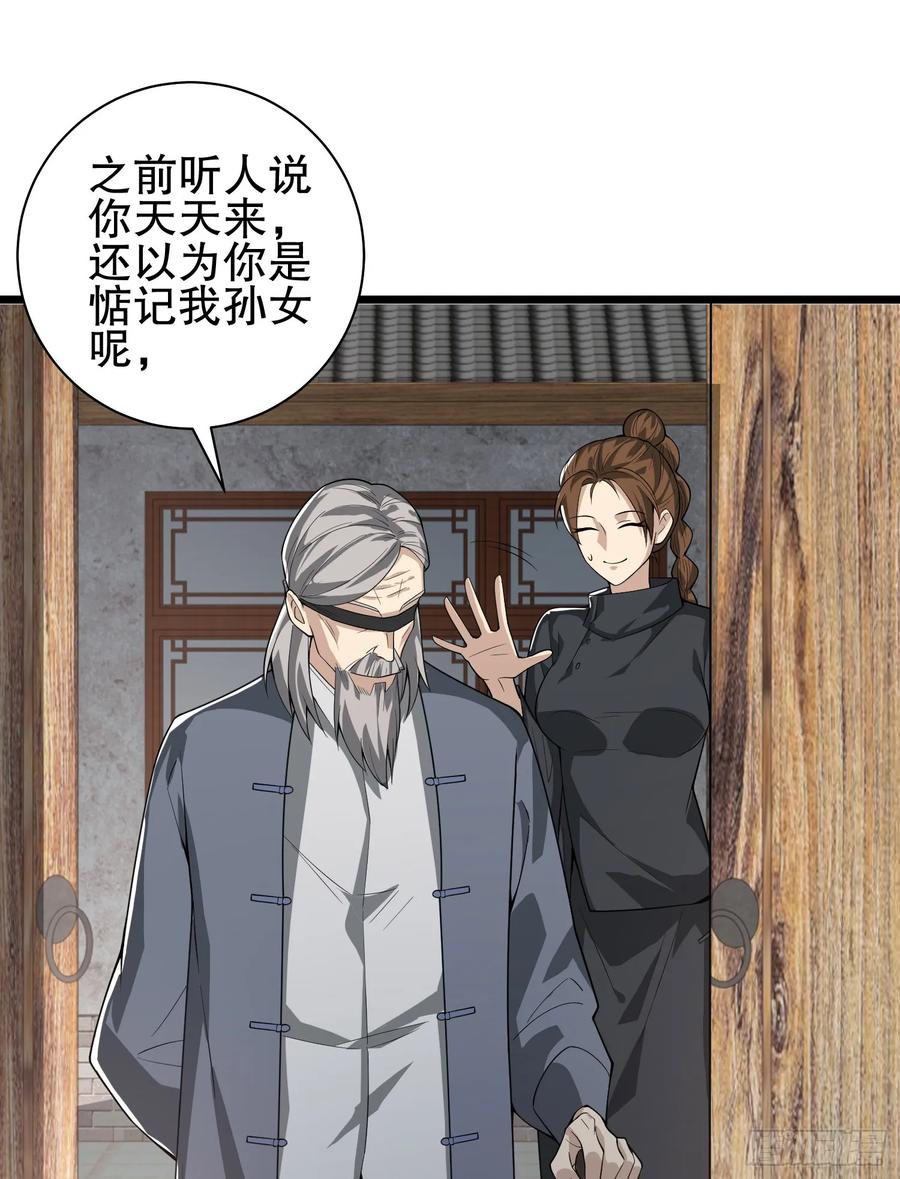 第一序列 第247话 246 你不是普通人 第21页