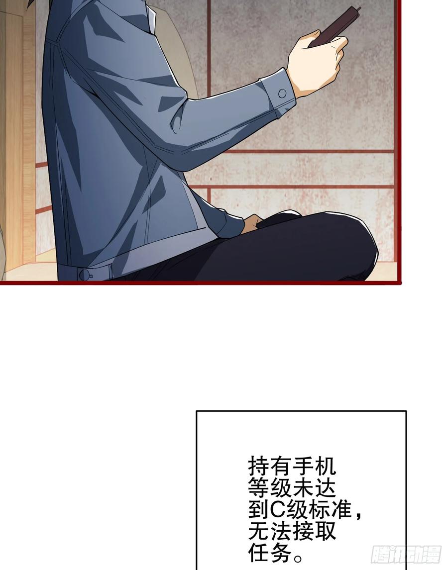 第一序列 第247话 246 你不是普通人 第60页