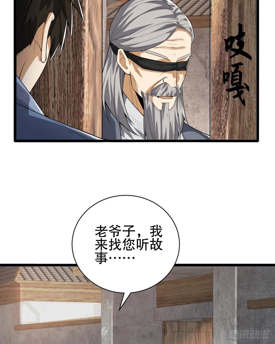 第一序列 第247话 246 你不是普通人 第18页