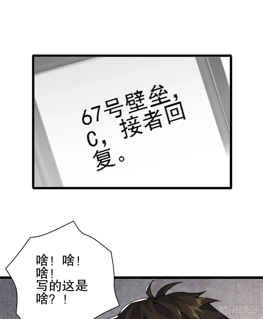 第一序列 第247话 246 你不是普通人 第3页