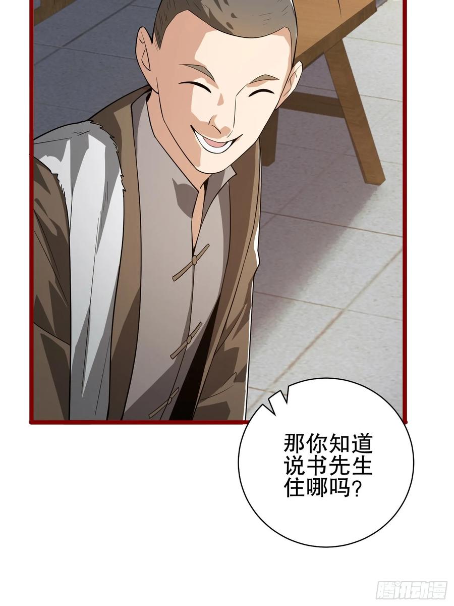 第一序列 第247话 246 你不是普通人 第14页