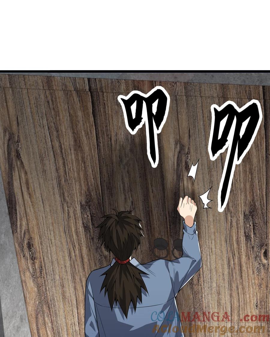 第一序列 第247话 246 你不是普通人 第16页