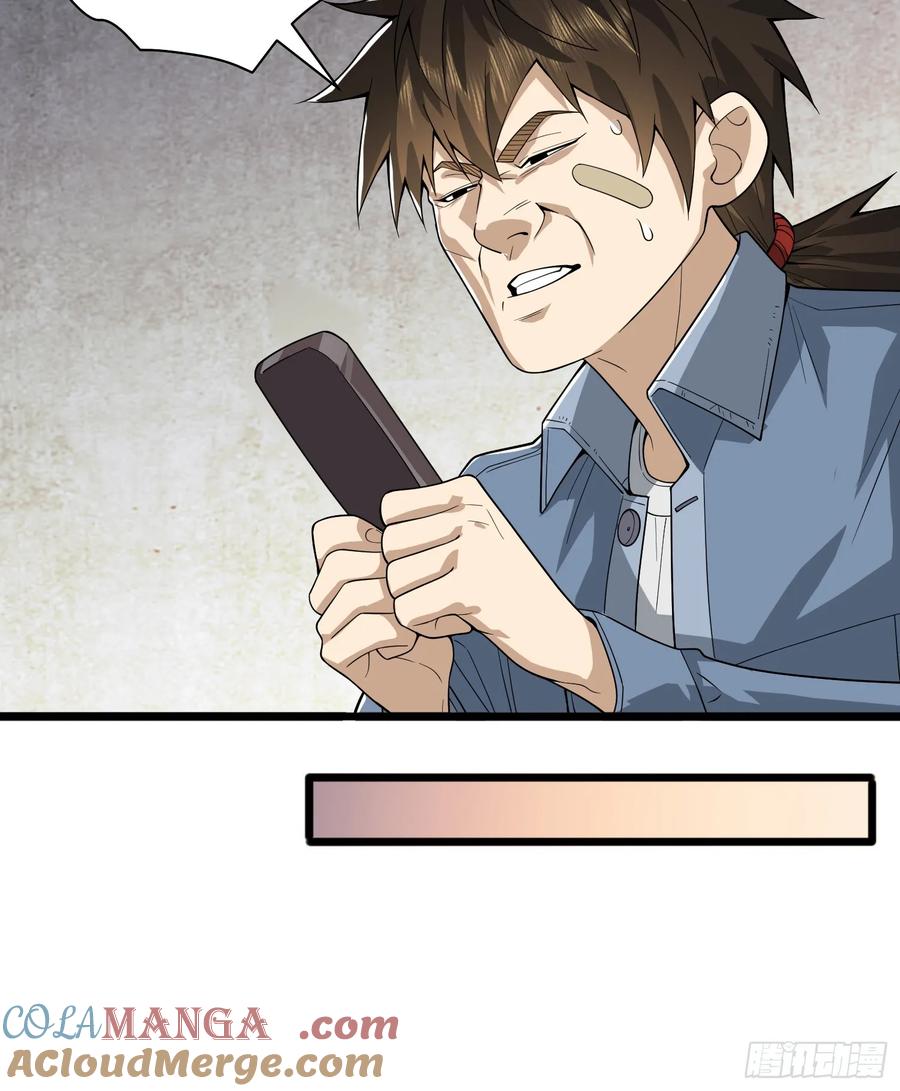 第一序列 第247话 246 你不是普通人 第4页