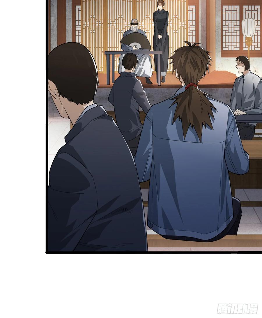 第一序列 第247话 246 你不是普通人 第8页