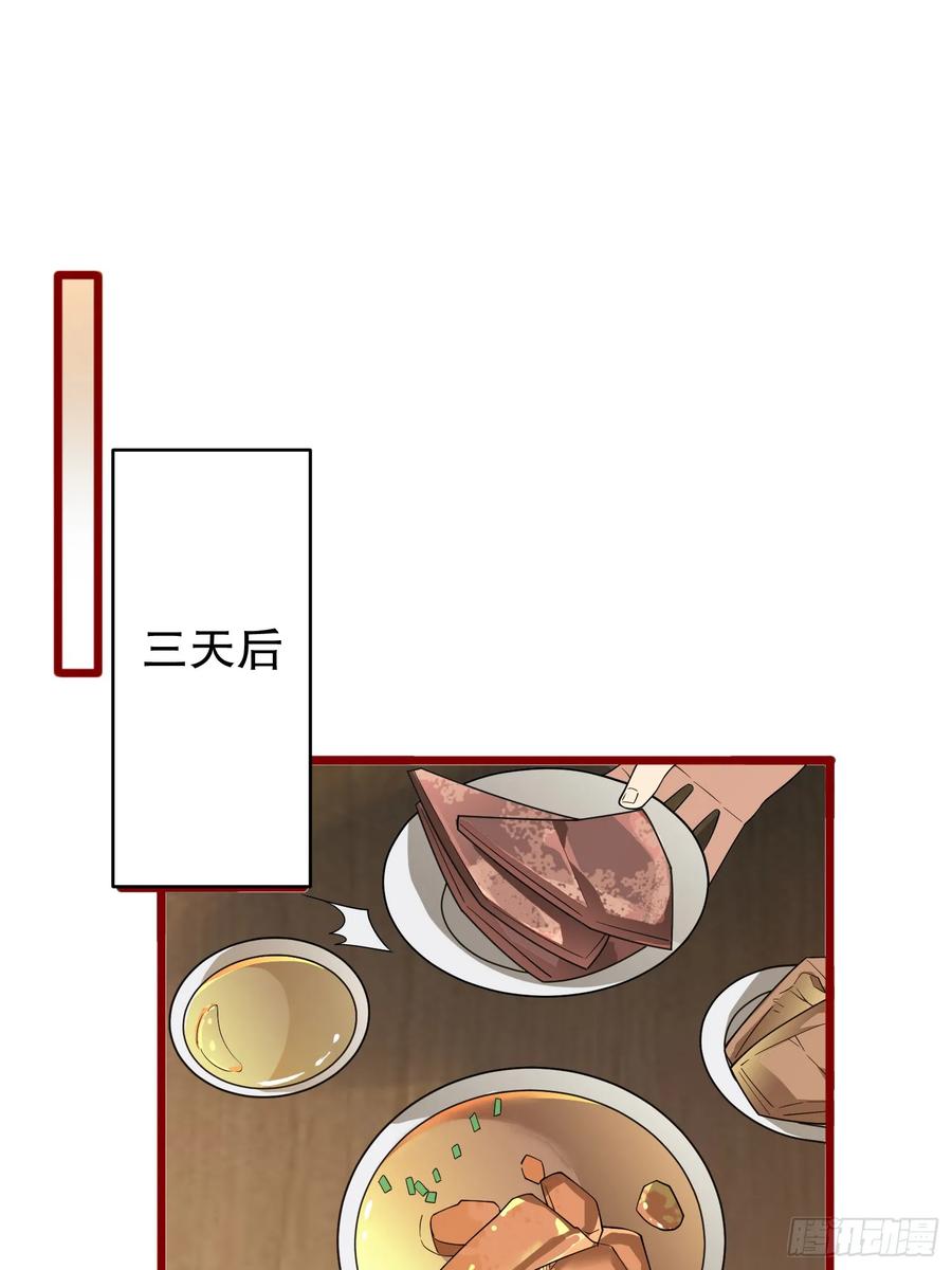 第一序列 第247话 246 你不是普通人 第9页