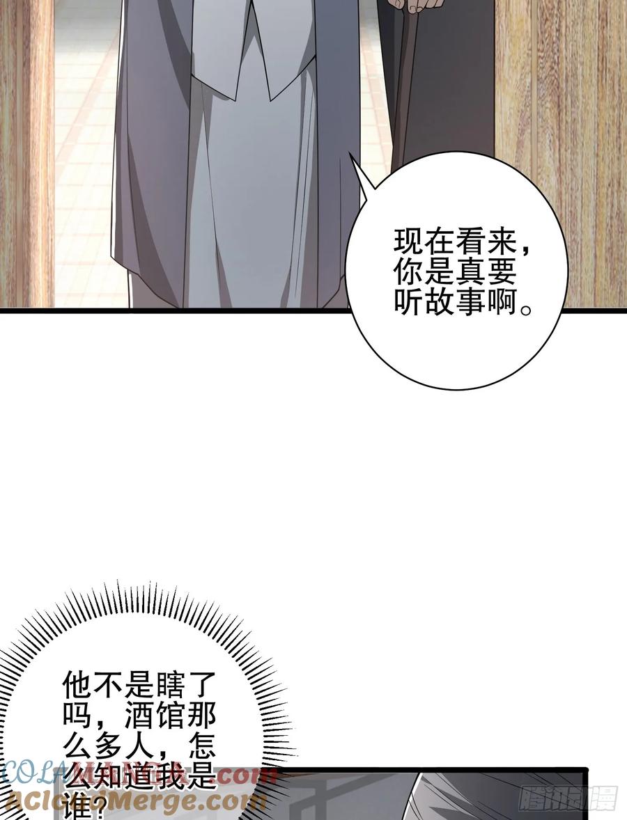 第一序列 第247话 246 你不是普通人 第22页